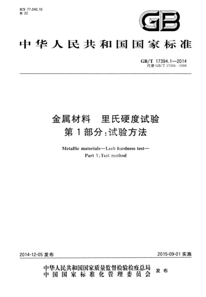 第一部分：試驗(yàn)方法  