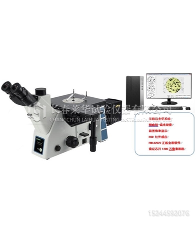 FX-41MW電腦型研究級(jí)金相顯微鏡